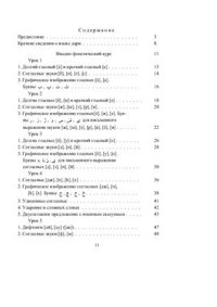 cover of the book Практический курс языка дари. Часть 1