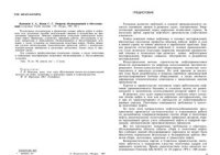 cover of the book Оператор обезвоживающей и обессоливающей установки