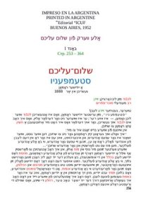 cover of the book שלום-עליכם. סטעמפּעניו