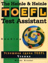 cover of the book TOEFL Test Assistant Reading