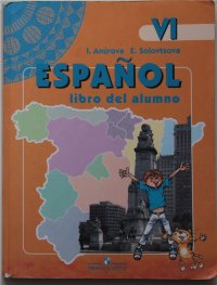 cover of the book Espanol 6 Libro del alumno / Испанский язык 6 класс