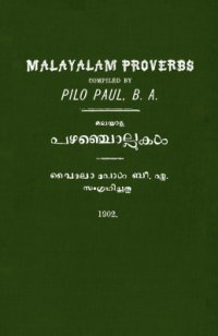 cover of the book Malayalam Proverbs