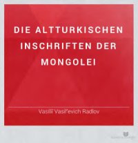 cover of the book Die Alttürkischen Inschriften der Mongolei