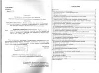 cover of the book Концепции современного естествознания