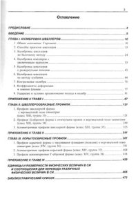 cover of the book Прокатка и калибровка. Том 5