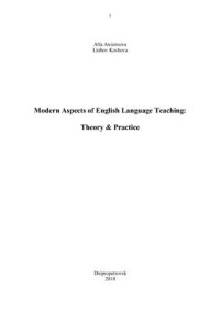 cover of the book Modern Aspects of English Language Teaching: Theory & Practice