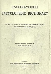 cover of the book English Yiddish Encyclopedic Dictionary. Volume 1