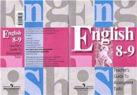 cover of the book English 8-9. Teacher's Guide To Assessment Tasks