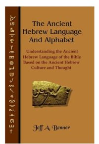 cover of the book Ancient Hebrew Language and Alphabet