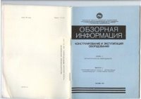 cover of the book Компоновки рабочих клетей и автоматизация широкополосных станов горячей прокатки