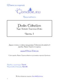 cover of the book Курс синдарина: Pedhin edhellen