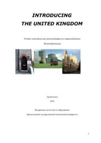 cover of the book Introducing the United Kingdom. Знакомство с Соединенным Королевством