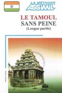 cover of the book Assimil - Le Tamoul sans peine