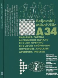 cover of the book Английское начало. A-34