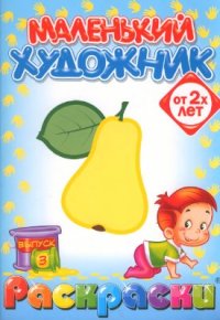 cover of the book Фрукты.