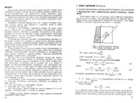 cover of the book Статика грунтов