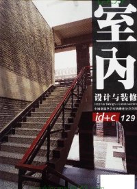 cover of the book 室内设计与装修