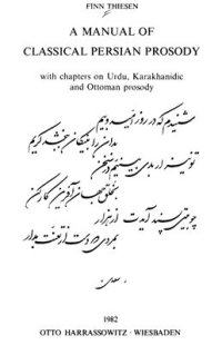 cover of the book A manual of classical Persian prosody: with chapters on Urdu, Karakhanidic and Ottoman prosody