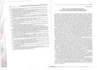 cover of the book Монгольское завоевание кочевий восточных кипчаков