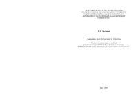 cover of the book Анализ поэтического текста