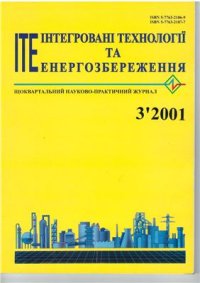 cover of the book Теплообмен при медленном конфузорном течении в соосных конических каналах постоянной ширины для граничных условий первого рода и с учетом диссипации механической энергии