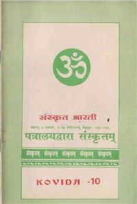 cover of the book Level 4: Kovida. Vol. 10