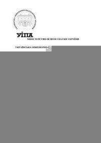 cover of the book Педагогічний контроль у системі освіти: конспект лекцій