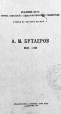 cover of the book 1828-1928