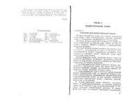 cover of the book Пособие по истории Английского языка