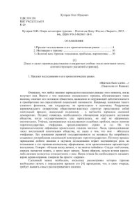 cover of the book Очерк по истории туризма