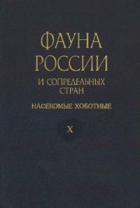 cover of the book Семейства Phoenicococcidae и Diaspididae