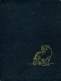 cover of the book В мире древних животных. Очерки по палеонтологии позвоночных