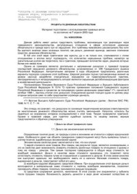 cover of the book Проценты по денежным обязательствам