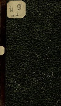 cover of the book Очерки России, издаваемые Вадимом Пассеком. Книга 2