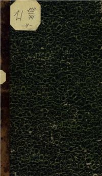 cover of the book Очерки России, издаваемые Вадимом Пассеком. Книга 4