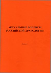 cover of the book Рысовский археологический комплекс