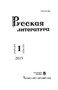 cover of the book Литературный генезис образов кротких и чистых в Записках из Мертвого дома Ф.М. Достоевского