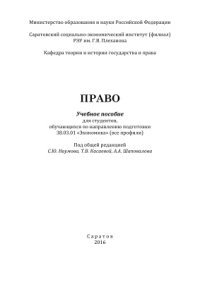cover of the book Право