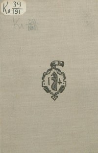 cover of the book Иван Федоров первопечатник