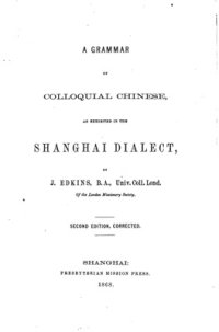 cover of the book A grammar of colloquial Chinese, as exhibited in the Shanghai dialect