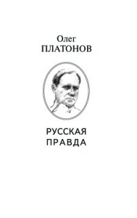 cover of the book Конец эпохи