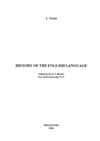 cover of the book История английского языка