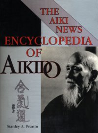 cover of the book The Aiki News Encyclopedia of Aikido