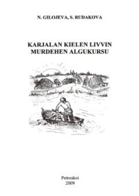 cover of the book Karjalan kielen livvin murdehen algukursu