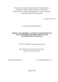 cover of the book Компьютерный дизайн корпусной мебели