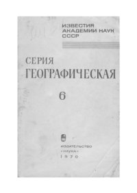 cover of the book Функция места и ее изменение