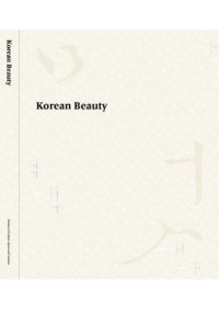 cover of the book Korean Beauty