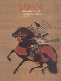 cover of the book Japan: The Shaping of Daimyo Culture, 1185-1868. National Gallery of Art