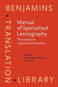 cover of the book Manual of Specialised Lexicography: The preparation of specialised dictionaries