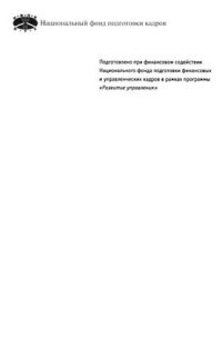 cover of the book Управление акционерным обществом в России